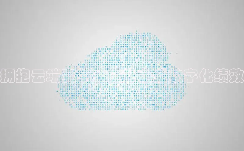 凯捷娱乐百度手机输入法拥抱云端变革：提升企业数字化绩效