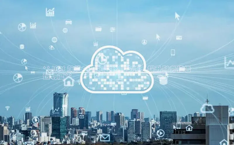 凯捷娱乐滴滴出行** IFRS 前沿：拥抱云计算安排，提升财务报告
透明度**