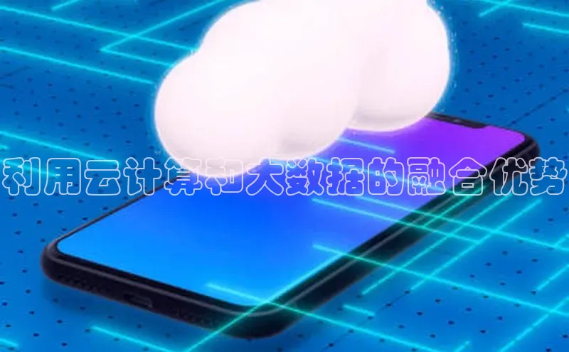 凯捷娱乐百度识图利用云计算和大数据的融合优势