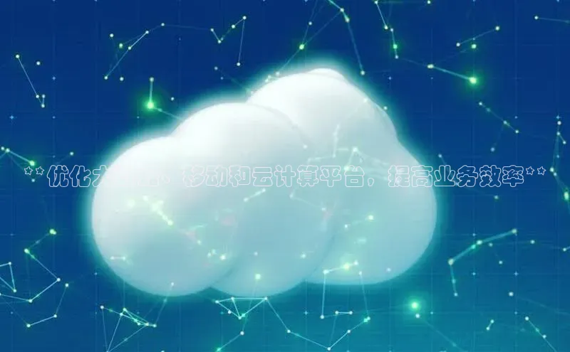 凯捷体育58同城**优化大数据、移动和云计算平台，提高业务效率**