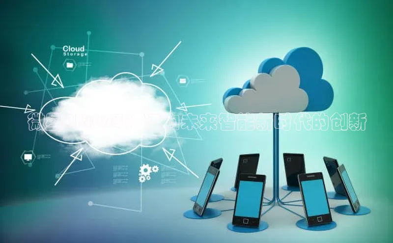 微星AI2025：迈向未来智能新时代的创新