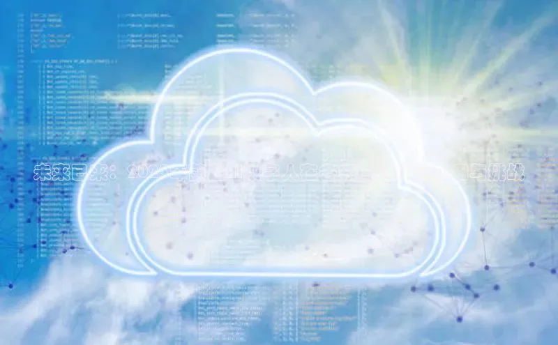 未来已来：2025年前后AI数字人在各领域的广泛应用与挑战