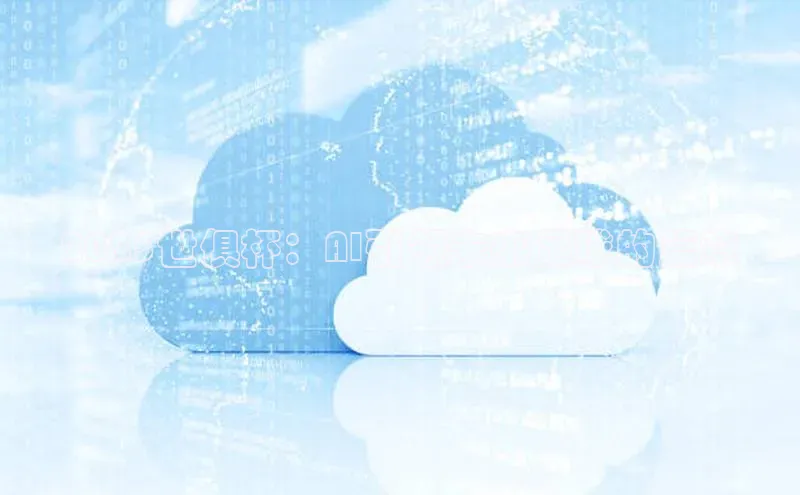 2025世俱杯：AI引领未来足球的篇章